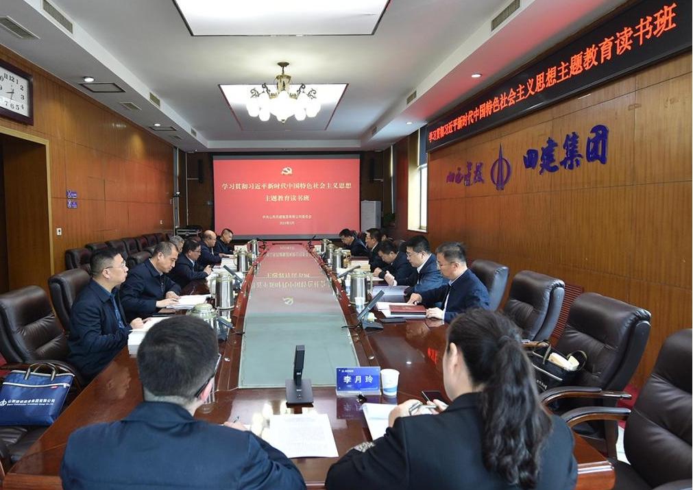 【基層動(dòng)態(tài)】山西建投四建集團(tuán)學(xué)習(xí)貫徹習(xí)近平新時(shí)代中國(guó)特色社會(huì)主義思想主題教育讀書(shū)班開(kāi)班