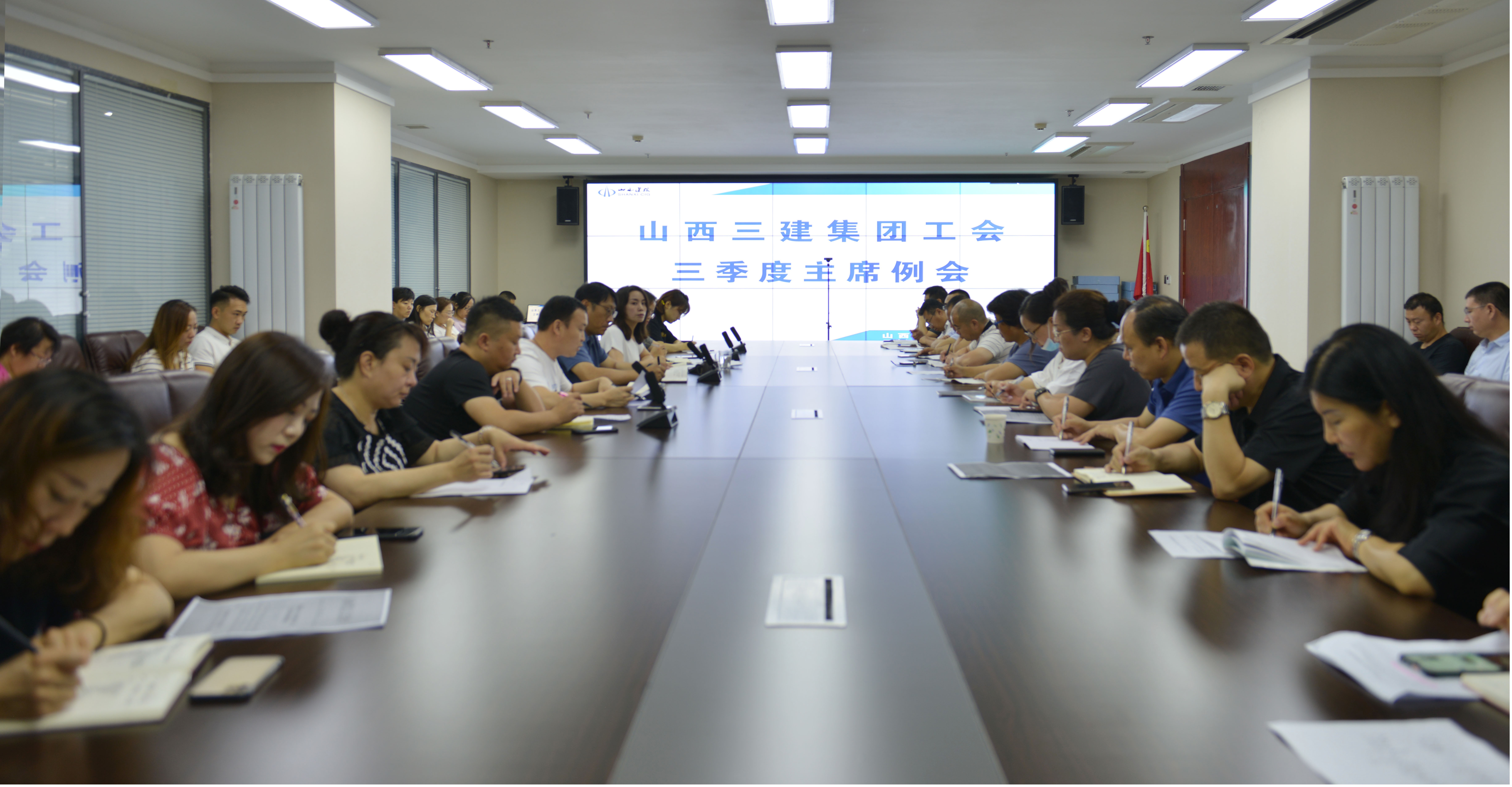 山西建投三建集團(tuán)召開(kāi)2020年三季度工會(huì)主席例會(huì)