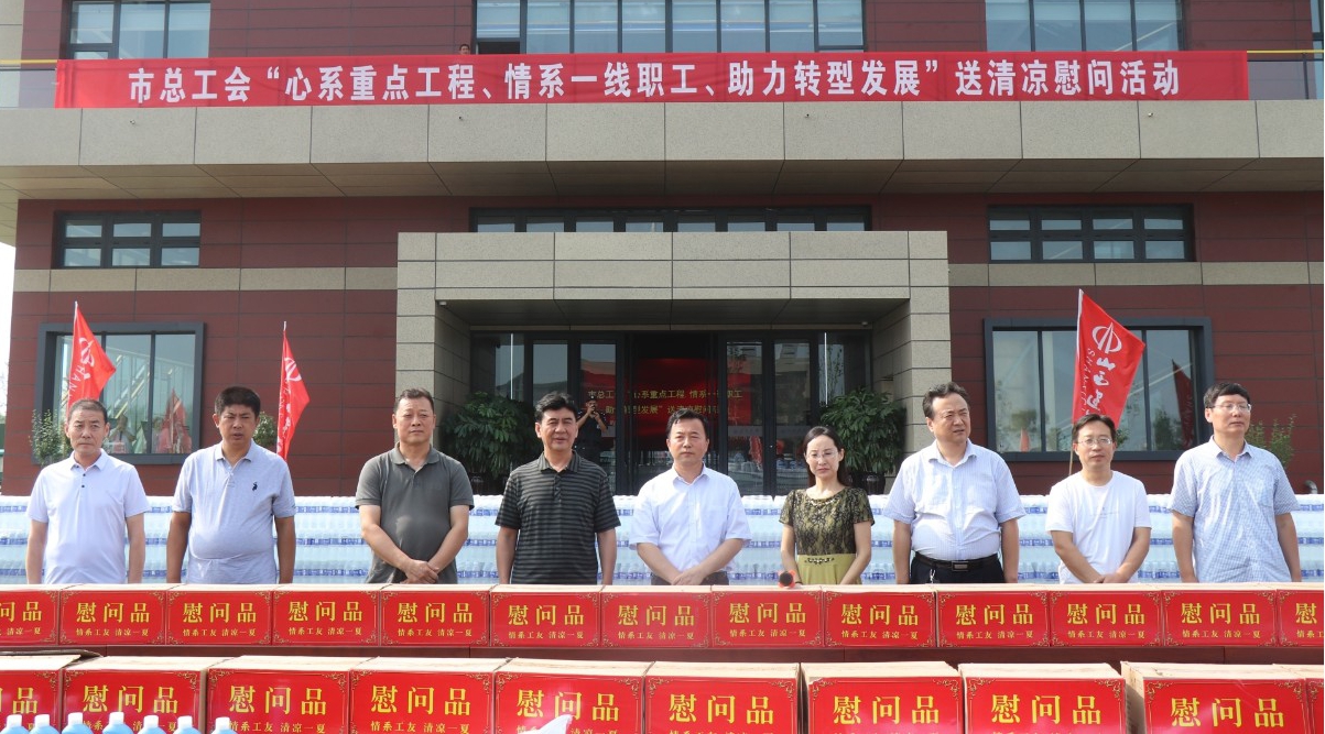 晉中市副市長(zhǎng)在職教港項(xiàng)目開(kāi)展工程調(diào)研暨晉中市總工會(huì)“送清涼”慰問(wèn)活動(dòng)