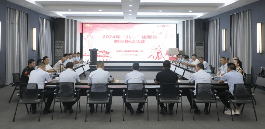 山西建投六建集團(tuán)開展八一建軍節(jié)系列活動(dòng)