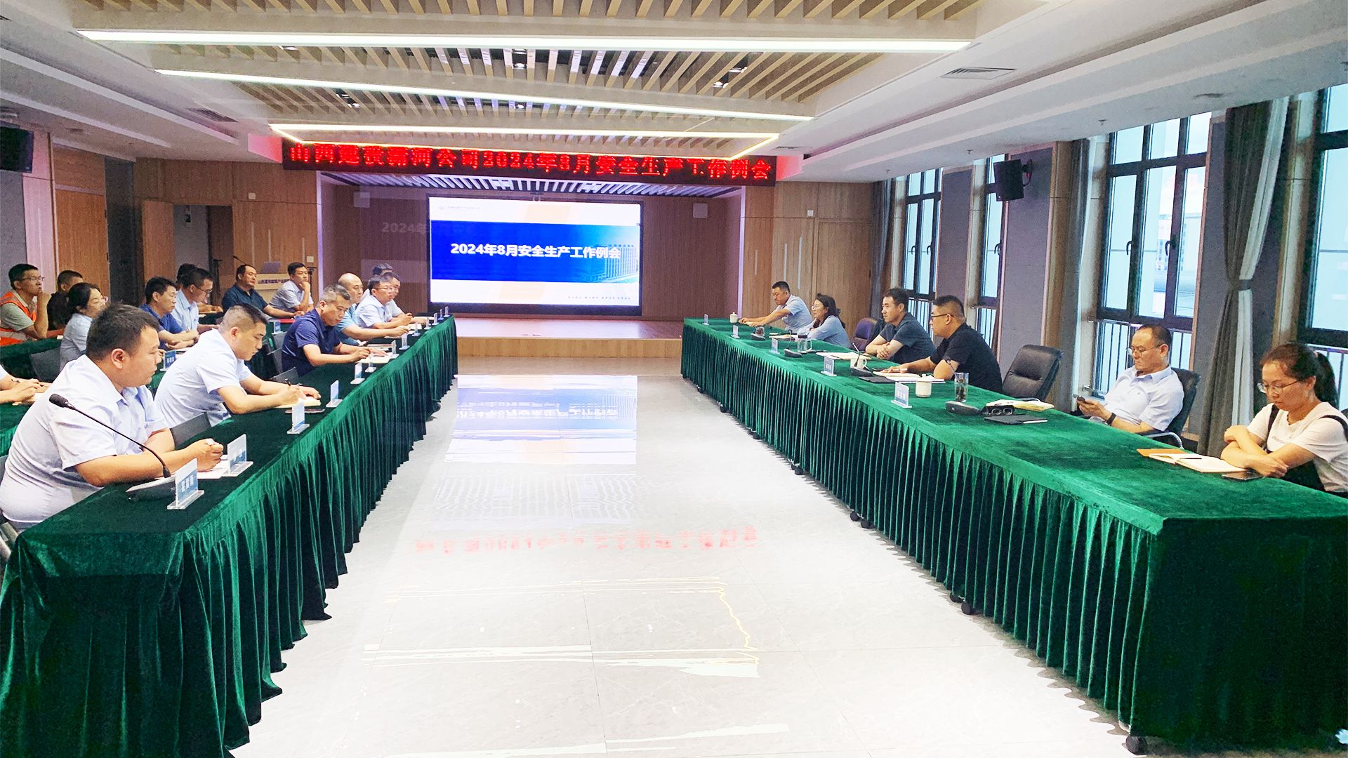 山西建投瀟河產(chǎn)業(yè)公司召開(kāi)2024年8月安全生產(chǎn)工作會(huì)