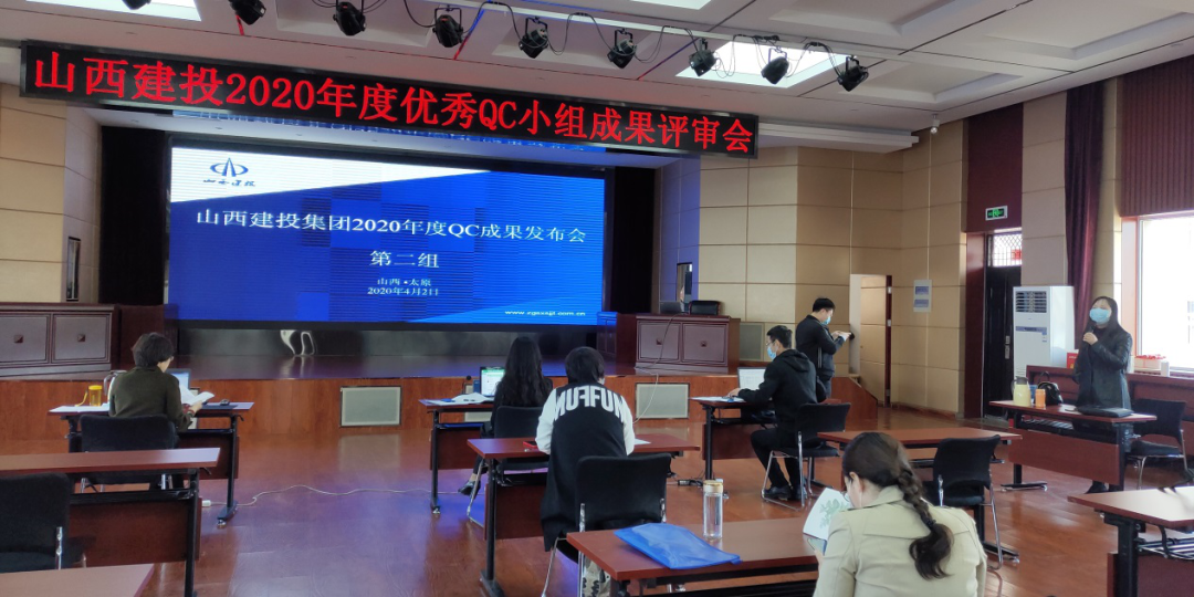 山西建投總承包部QC成果再創(chuàng)佳績