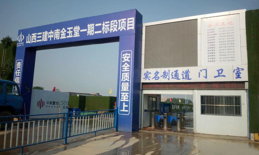 山西建投三建集團中南金玉堂一期二標(biāo)段項目獲評“許昌安全文明標(biāo)準(zhǔn)化示范工地”