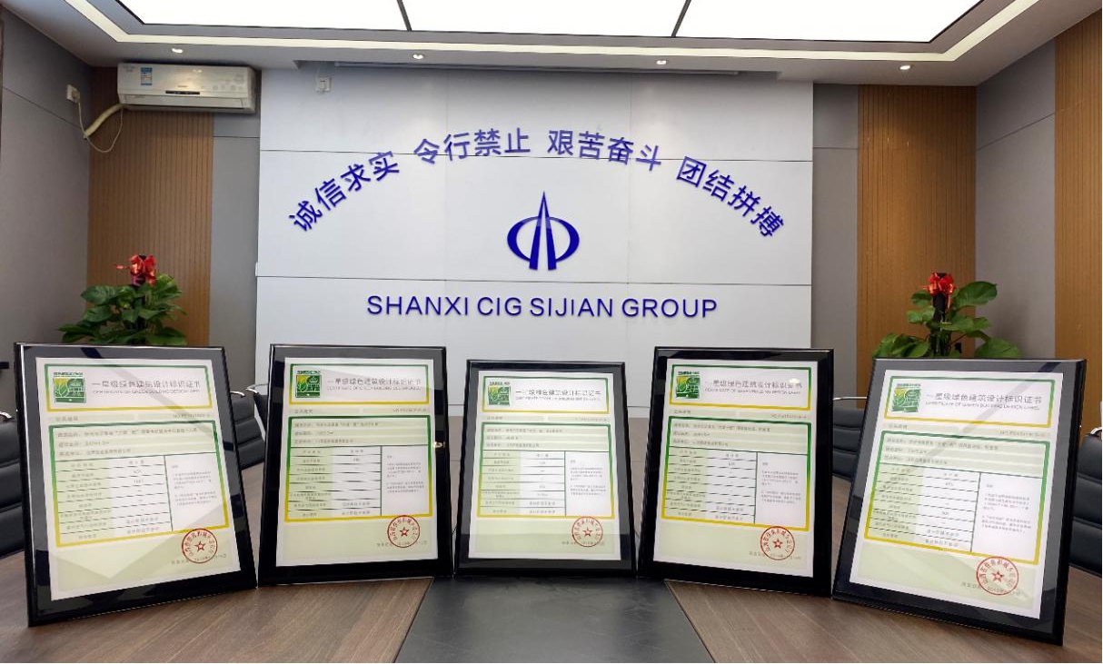 山西建投四建集團(tuán)自主設(shè)計(jì)項(xiàng)目獲得省住建廳“綠色建筑設(shè)計(jì)標(biāo)識(shí)”
