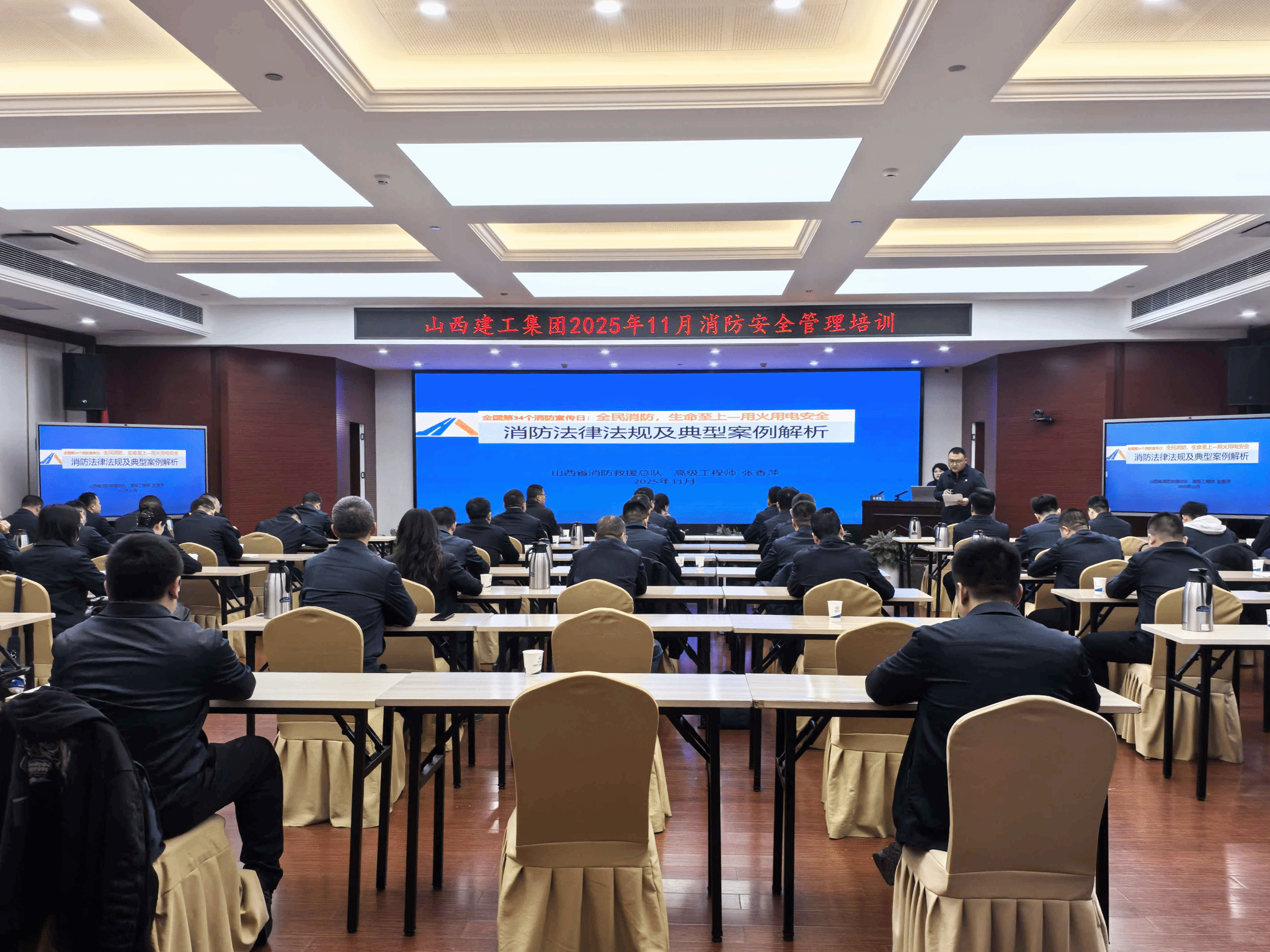 山西建投建工集團開展2025年“全民消防、生命至上——安全用火用電”消防月宣傳活動