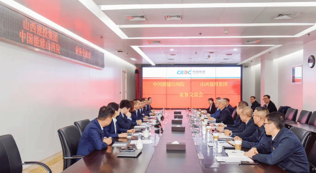 山西建投集團(tuán)到中國(guó)能建山西院開(kāi)展對(duì)標(biāo)學(xué)習(xí)