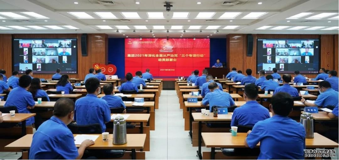 山西建投安裝集團(tuán)舉辦落實(shí)全面從嚴(yán)治黨主體責(zé)任專題培訓(xùn)