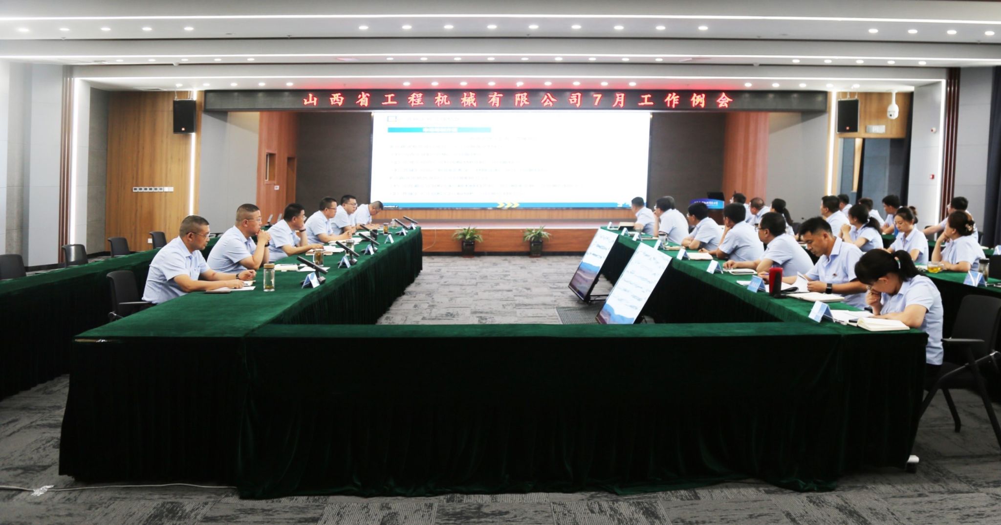 山西建投工程機械公司召開7月工作例會