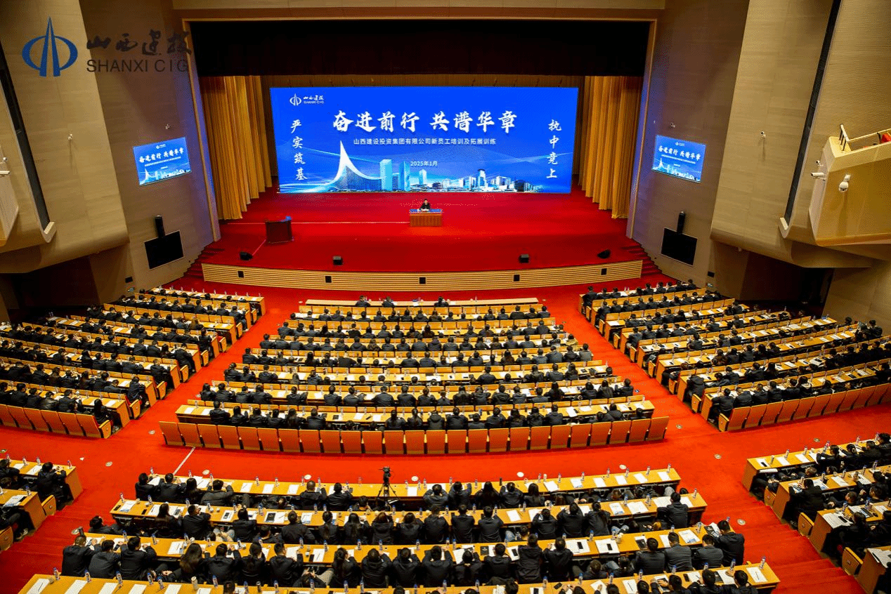 山西建投集團2022—2024年新員工培訓及拓展訓練圓滿結(jié)束