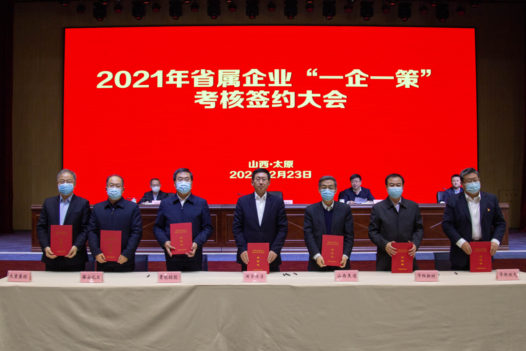 國資運營公司與省屬企業(yè)簽訂經(jīng)營業(yè)績責(zé)任書部署今年改革重點任務(wù)