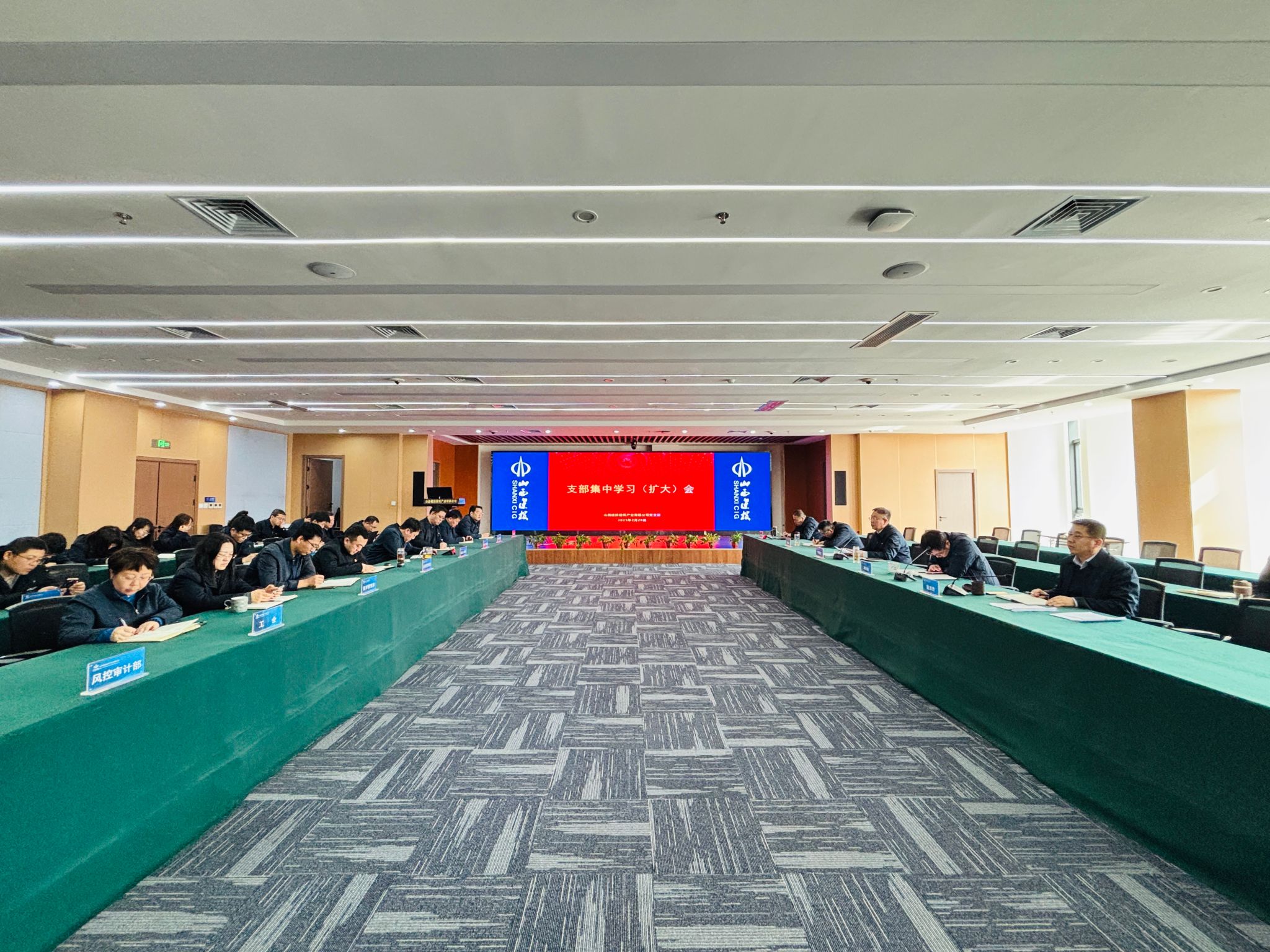 山西建投建筑產業(yè)公司黨支部召開理論（擴大）學習會