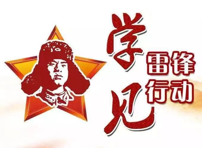 學(xué)雷鋒 見行動(dòng)|山西建工青年用行動(dòng)擦亮“雷鋒精神”名片