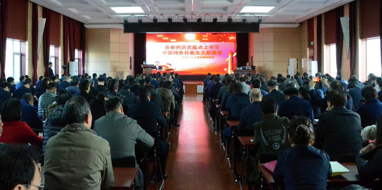 學(xué)習(xí)宣傳貫徹黨的十九大精神--省國(guó)資委宣講團(tuán)走進(jìn)山西建投開展宣講