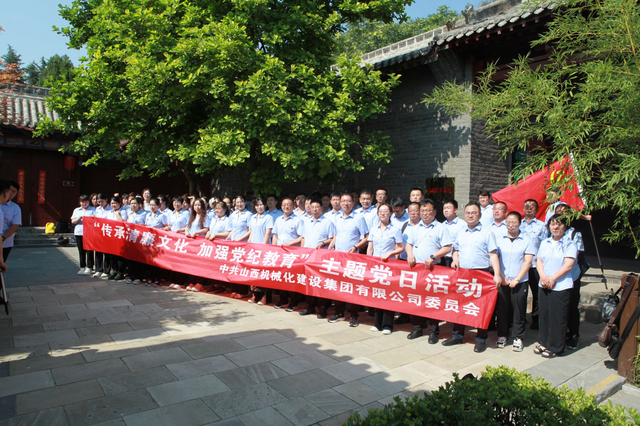 山西建投機(jī)械化集團(tuán)開展“傳承清廉文化 加強(qiáng)黨紀(jì)教育”主題黨日活動(dòng)