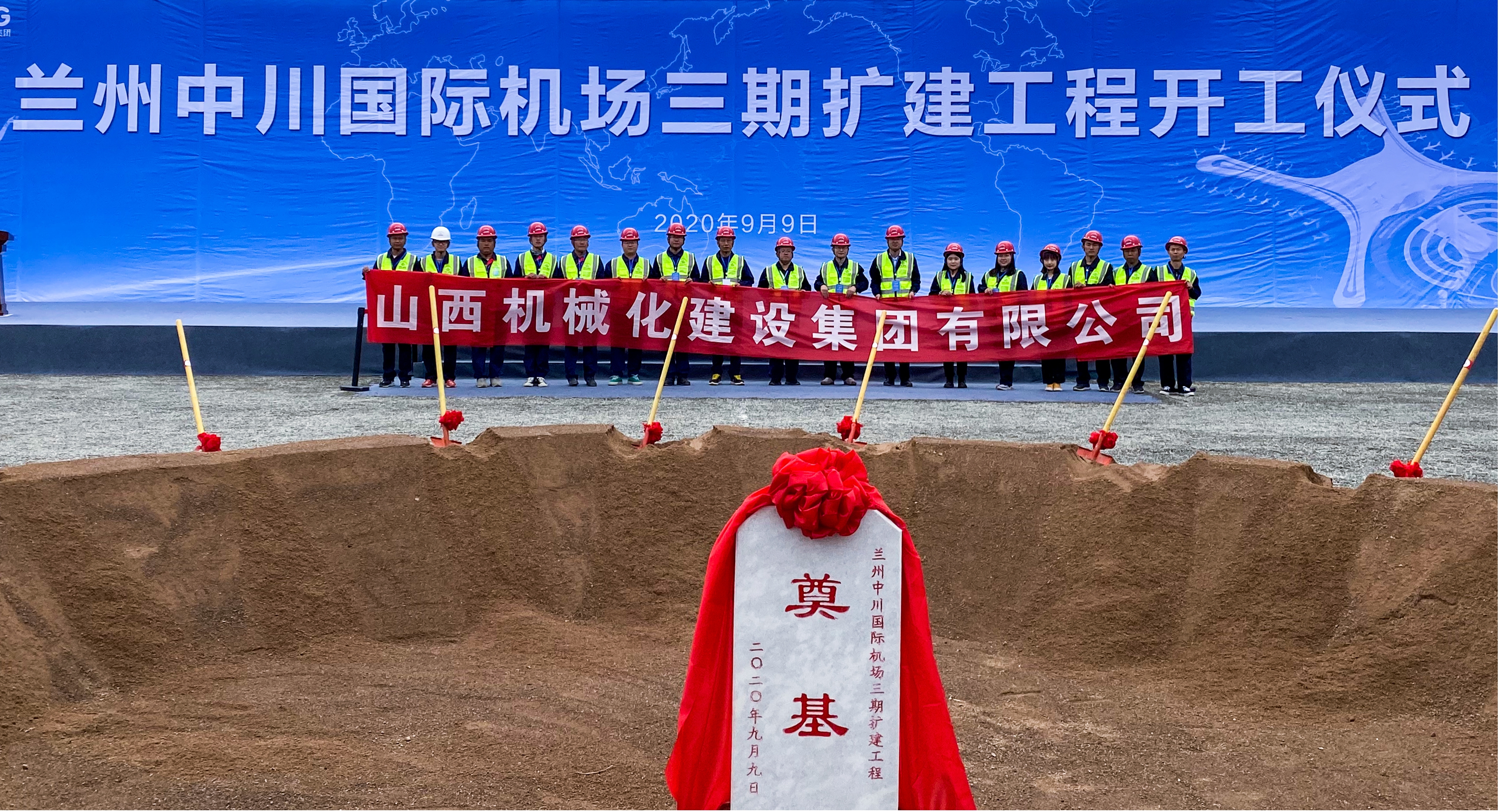 山西建投機(jī)械化集團(tuán)承建的蘭州中川國(guó)際機(jī)場(chǎng)三期擴(kuò)建工程開(kāi)工
