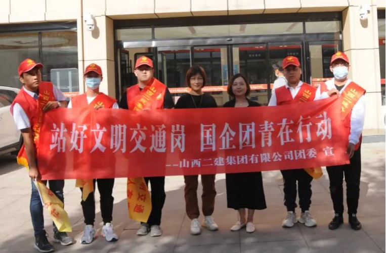 山西建投二建集團(tuán)助力創(chuàng)城開展“站好文明交通崗”志愿活動(dòng)