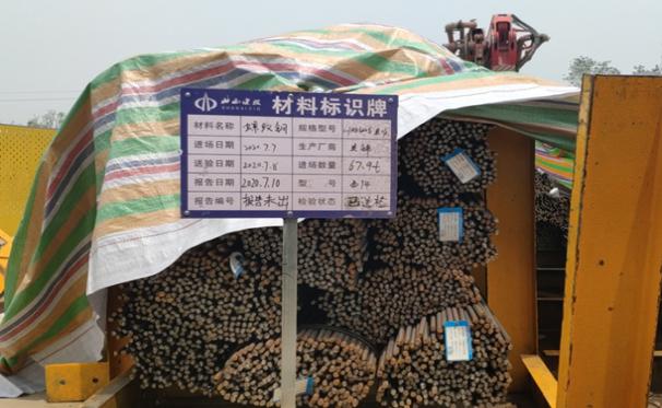 山西建投晉中指揮部開展2020年“質(zhì)量月”綜合大檢查活動