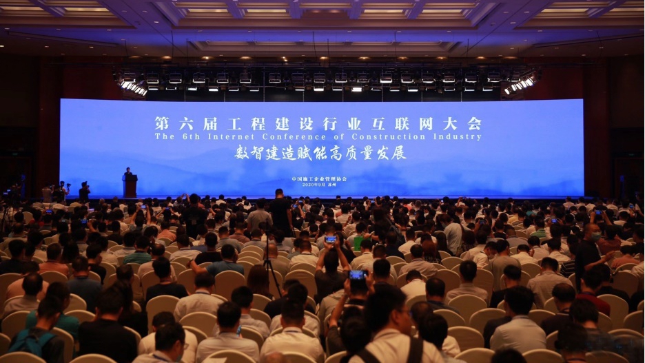 山西建投四建集團(tuán)榮獲“2020年工程建設(shè)行業(yè)互聯(lián)網(wǎng)發(fā)展最佳實(shí)踐案例”