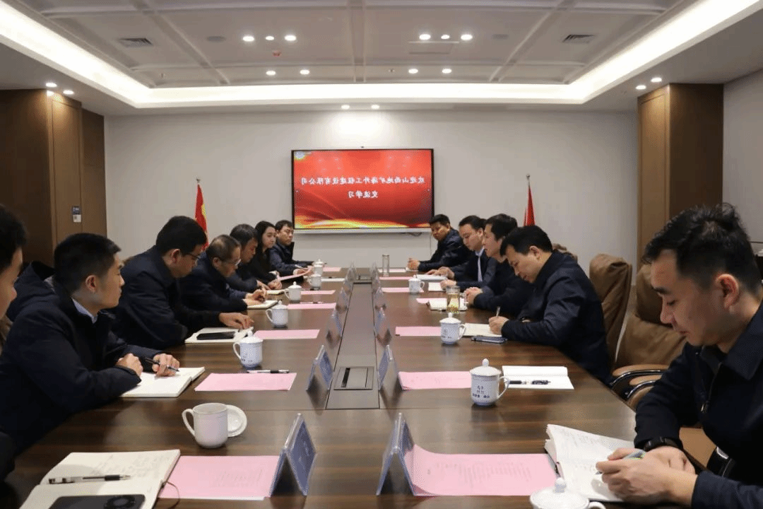 山西建投國際建設(shè)集團(tuán)與山西地礦海外工程建設(shè)有限公司開展交流座談