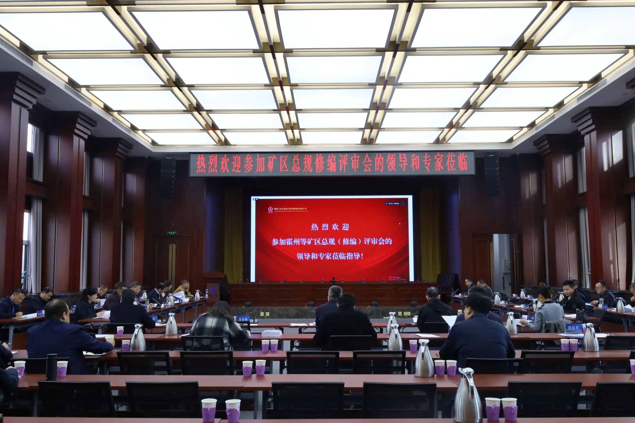 全省新建煤礦手續(xù)辦理推進會在山西建投煤設(shè)院集團召開