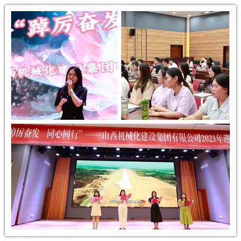 山西建投機(jī)械化集團(tuán)2023年新員工入職培訓(xùn)圓滿結(jié)束