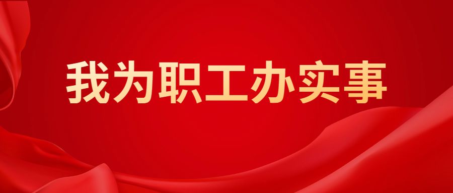 山西建投總承包公司媽咪小屋正式啟用