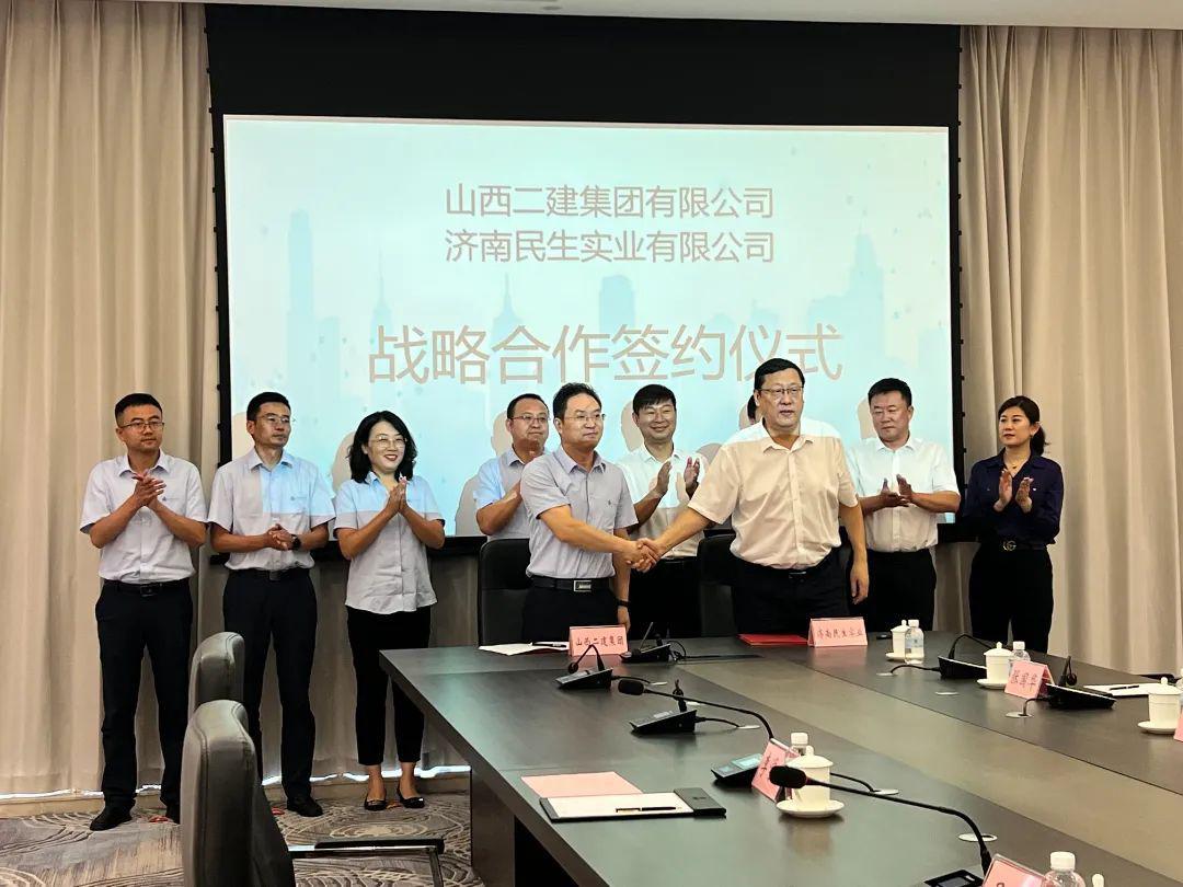 山西建投二建集團(tuán)與濟(jì)南民生實(shí)業(yè)有限公司舉行戰(zhàn)略合作簽約儀式