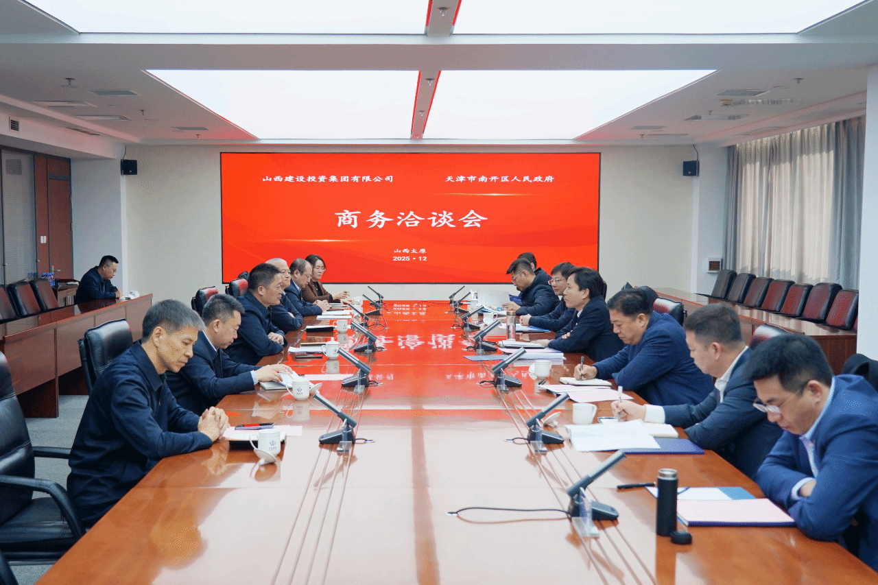 山西建投與天津市南開區(qū)政府舉行工作會(huì)談