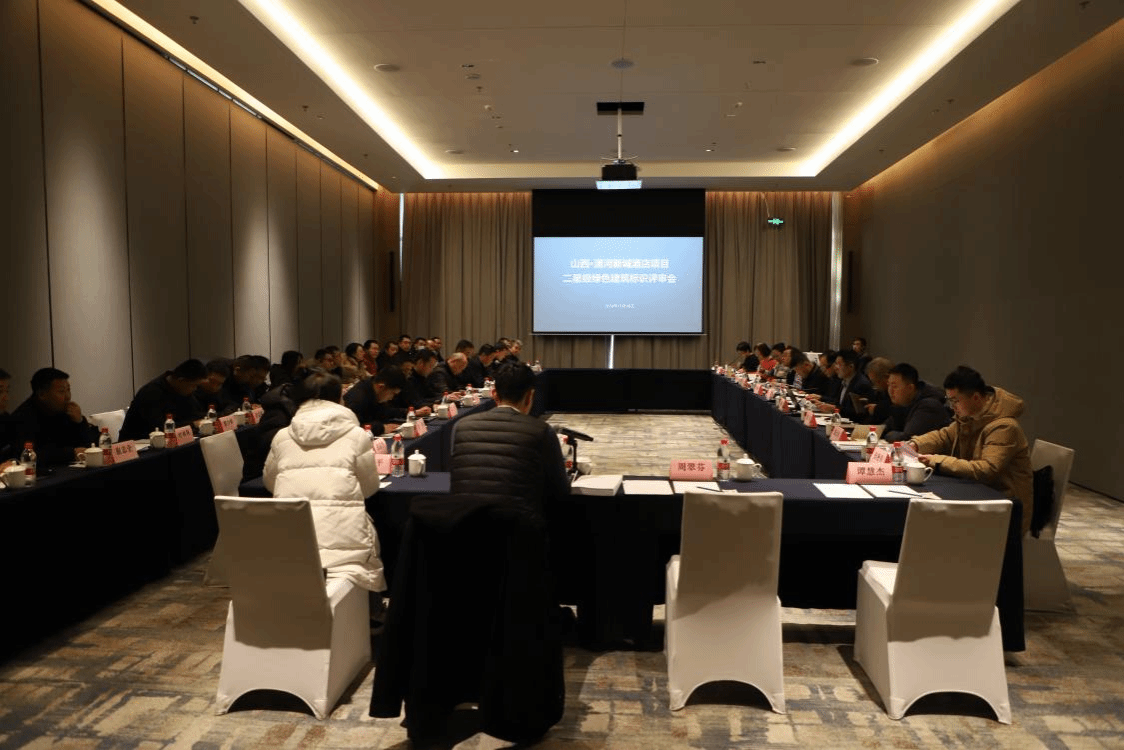 山西瀟河新城酒店群成功通過(guò)省級(jí)綠色建筑二星級(jí)標(biāo)識(shí)認(rèn)定