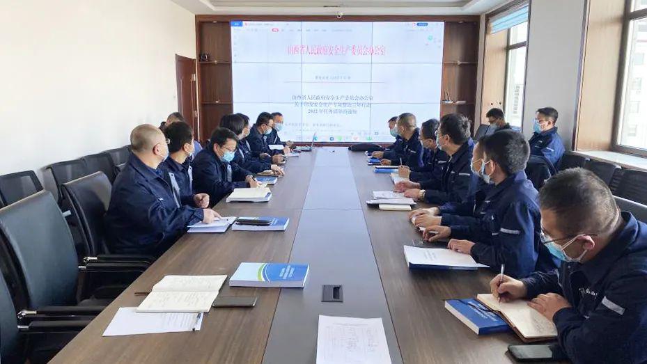山西建投總承包公司召開安全生產(chǎn)“三年行動(dòng)”2022年任務(wù)清單宣貫暨專題推進(jìn)會(huì)