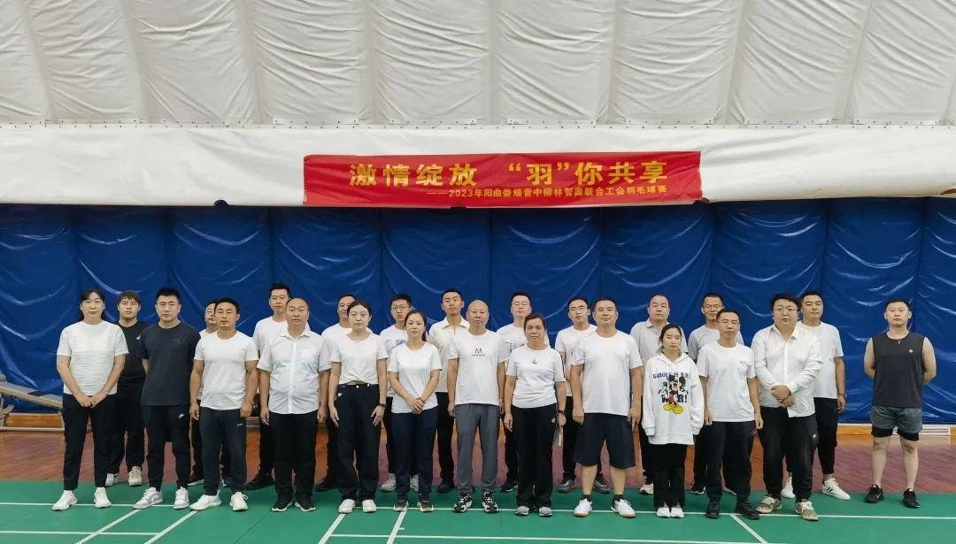 山西建投園區(qū)建發(fā)集團(tuán)舉辦羽毛球賽