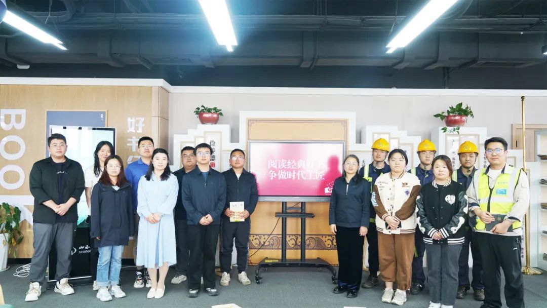 山西建投瀟河產(chǎn)業(yè)公司開(kāi)展讀書(shū)月系列活動(dòng)