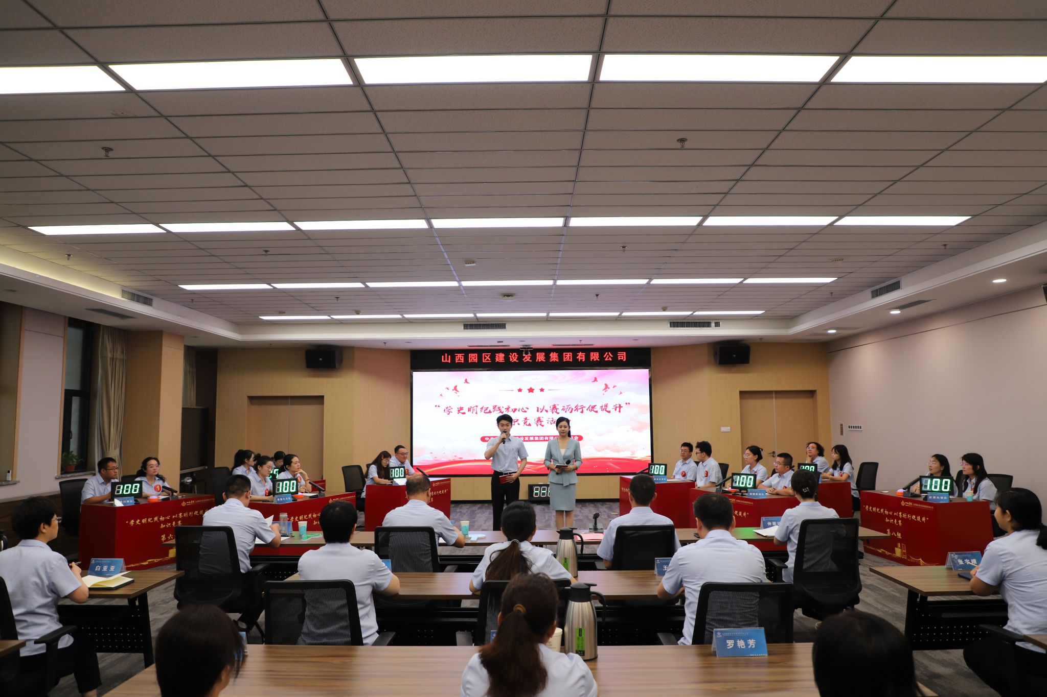 園區(qū)建發(fā)集團(tuán)黨委舉辦“學(xué)史明紀(jì)踐初心 以賽礪行促提升”知識競賽