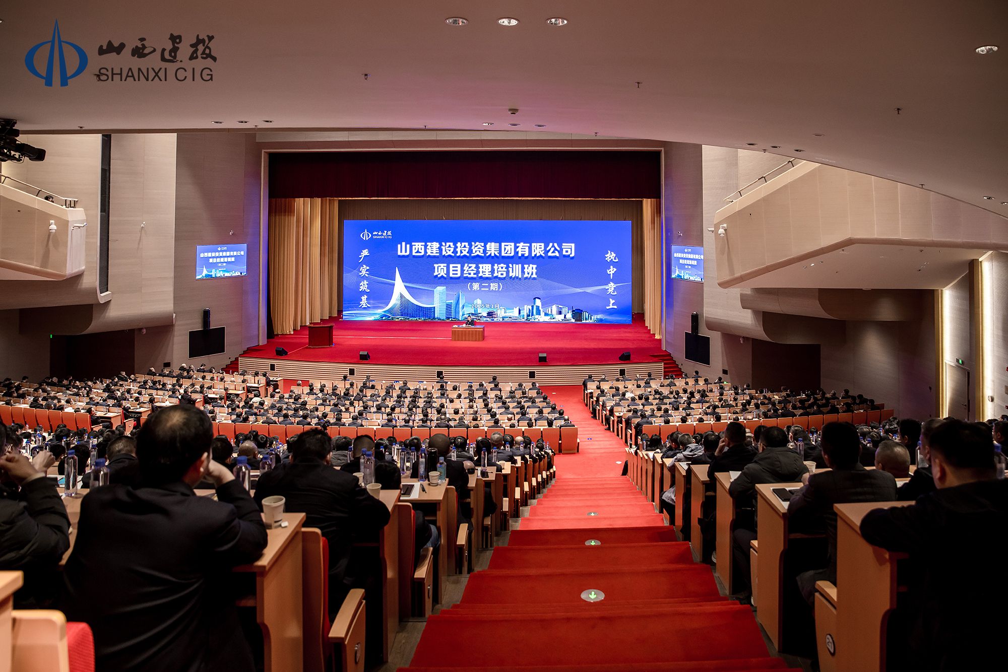 山西建投集團成功舉辦第二期項目經(jīng)理培訓