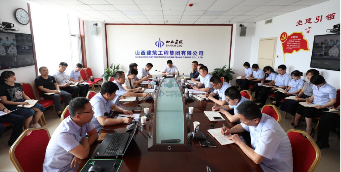 山西建投建工集團召開“三零”單位創(chuàng)建工作推進會