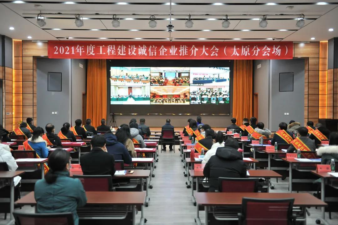 山西建投建工集團獲得多項國家級誠信榮譽