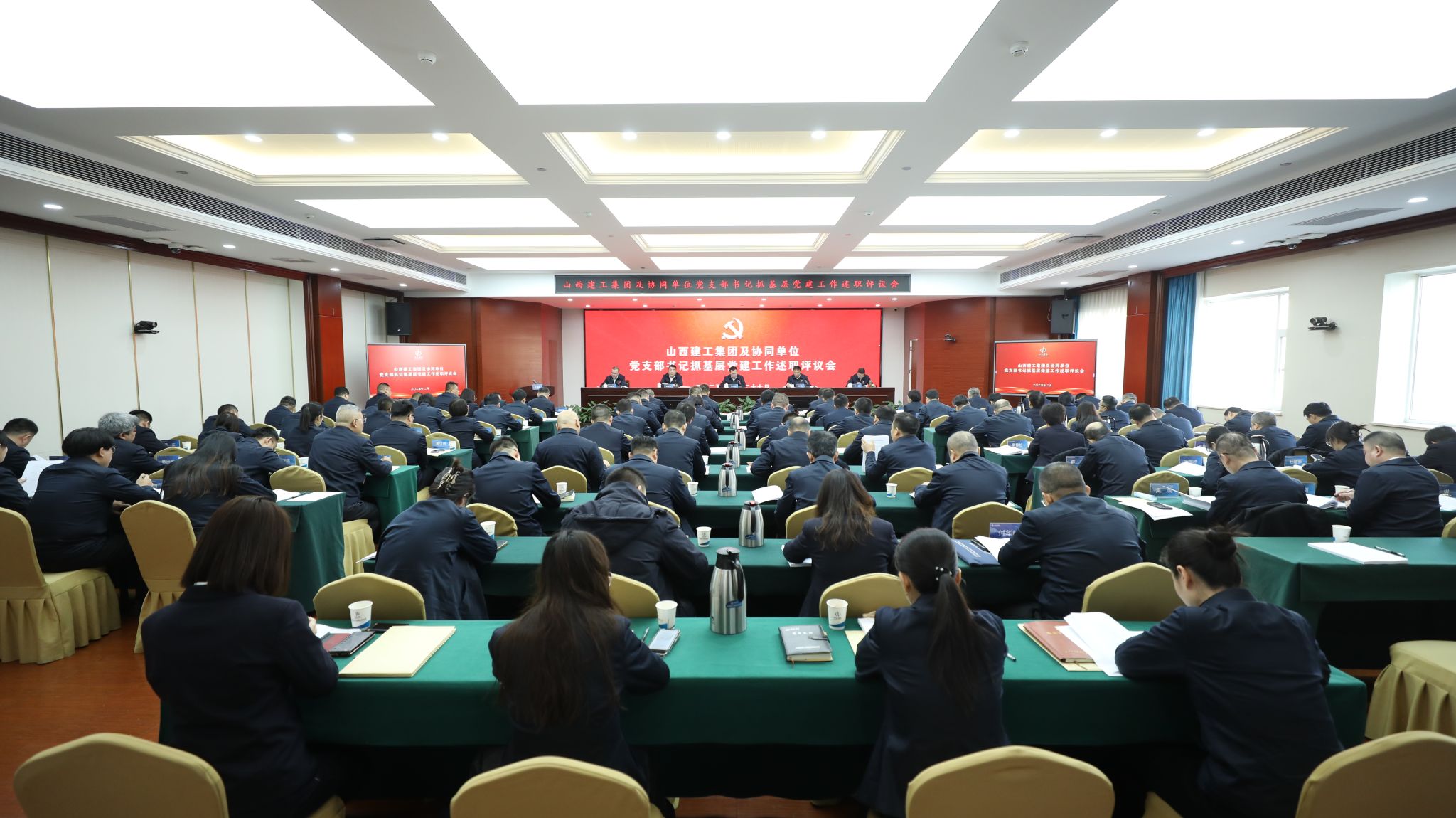 山西建投建工集團(tuán)及協(xié)同單位召開黨支部書記抓基層黨建工作述職評議會議