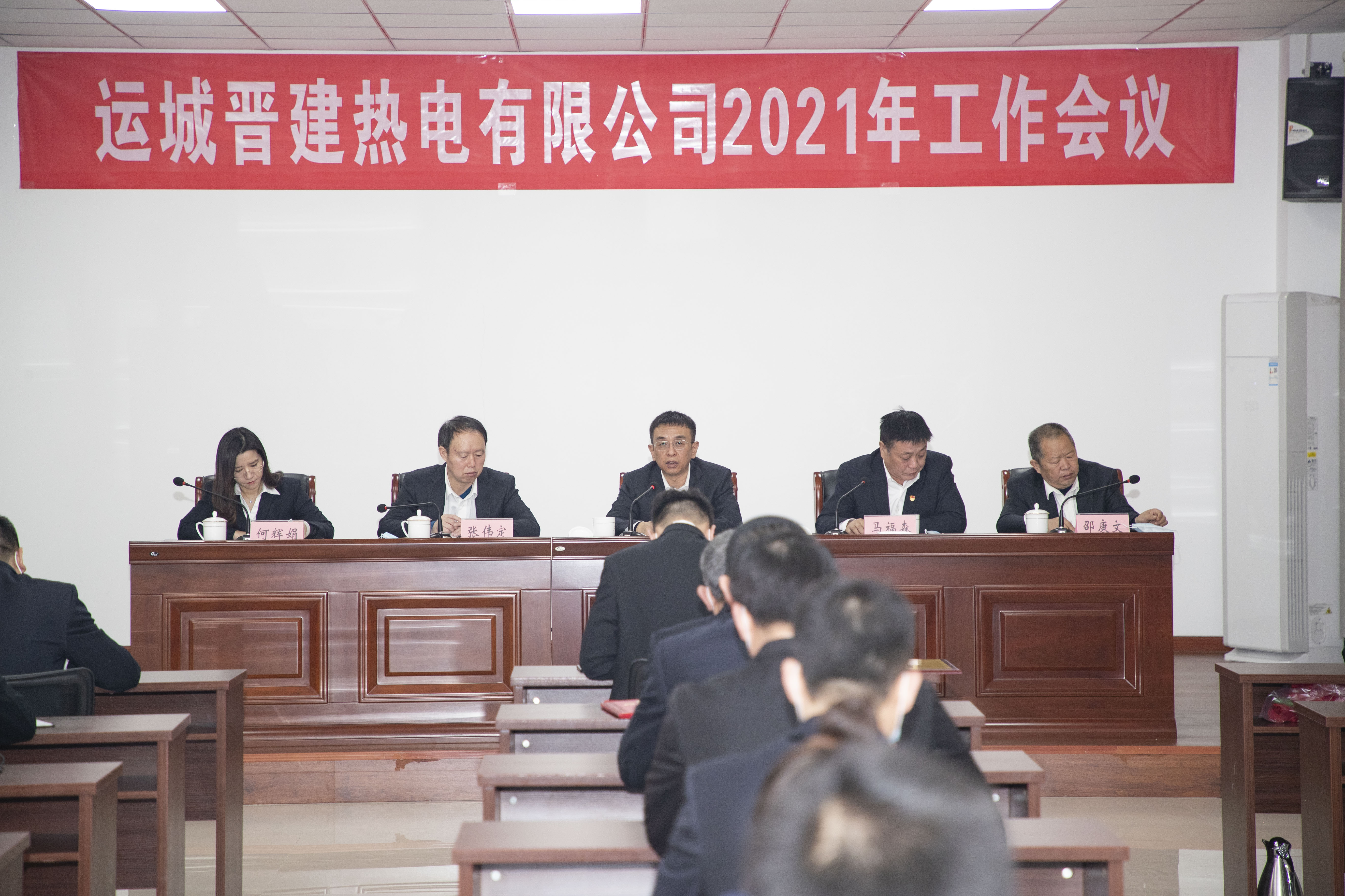 山西建投運城晉建熱電公司2021年工作會議順利召開