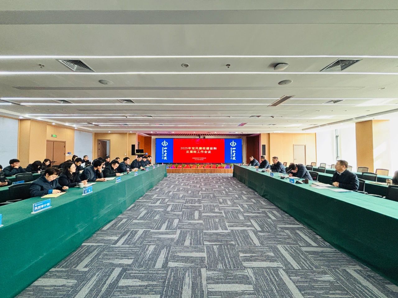 山西建投建筑產業(yè)公司召開2025年黨風廉政建設和反腐敗工作會議