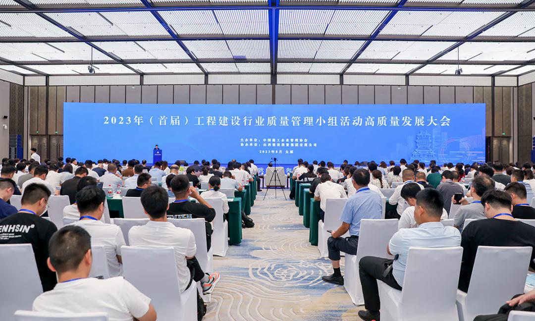 山西建投三建集團(tuán)4項(xiàng)QC成果喜獲國(guó)家級(jí)殊榮