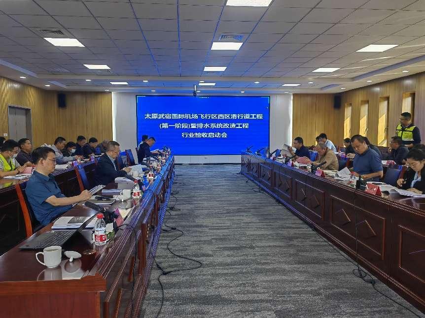 山西建投機械化集團承建的太原武宿國際機場飛行區(qū)西區(qū)滑行道工程（第一階段）順利通過竣工驗收和行業(yè)驗收