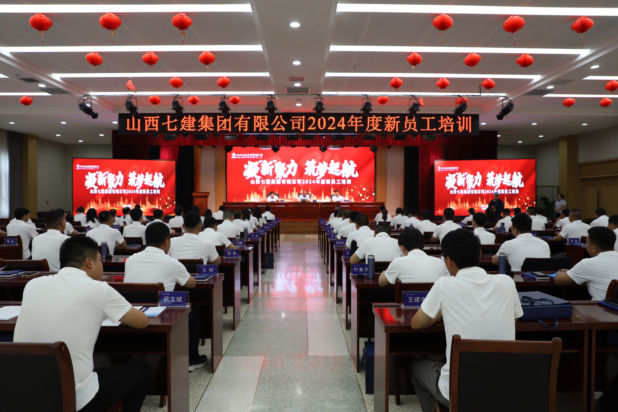 山西建投七建集團(tuán)2024年新員工入職培訓(xùn)圓滿收官