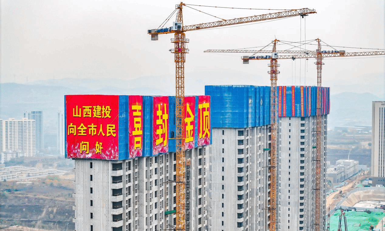 山西建投三建集團(tuán)太原趙北峰城中村改造項(xiàng)目地塊一3#樓主體結(jié)構(gòu)封頂