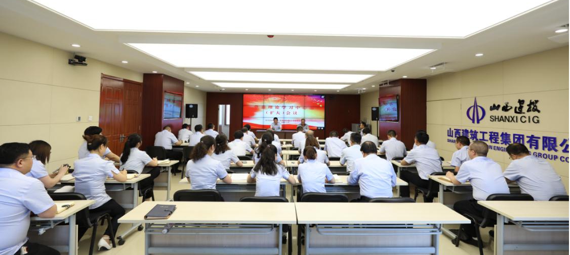 山西建投建工集團召開黨委理論學(xué)習(xí)中心組（擴大）會議宣貫《違規(guī)經(jīng)營投資責(zé)任追究實施辦法（試行）》