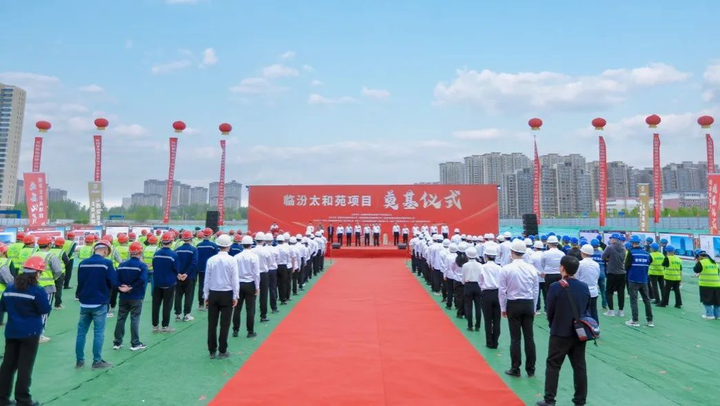 山西建投六建集團臨汾太和苑項目舉行開工奠基儀式
