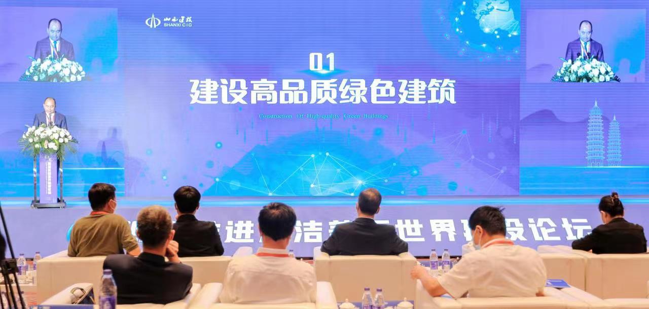 2022年太原能源低碳發(fā)展論壇“推進(jìn)清潔美麗世界建設(shè)論壇”在太原舉行 孫波出席并作專題演講