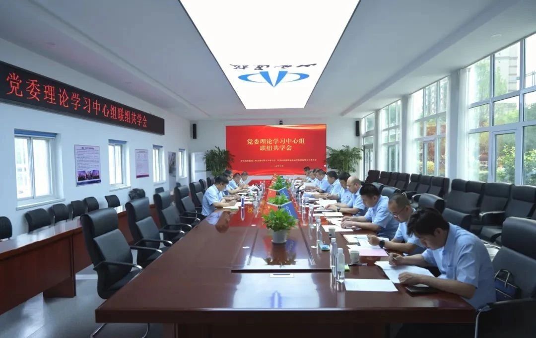 山西建投建工集團(tuán)與城市運(yùn)營集團(tuán)召開黨委理論學(xué)習(xí)中心組聯(lián)組共學(xué)會議