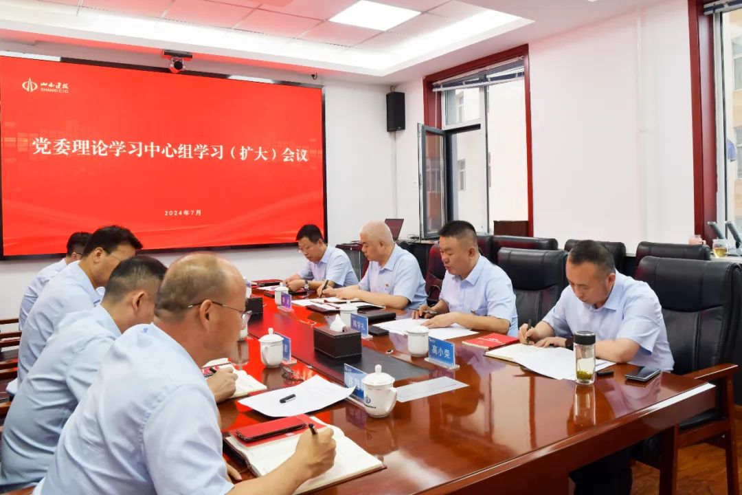 山西建投總承包公司召開(kāi)黨委理論學(xué)習(xí)中心組學(xué)習(xí)（擴(kuò)大）會(huì)