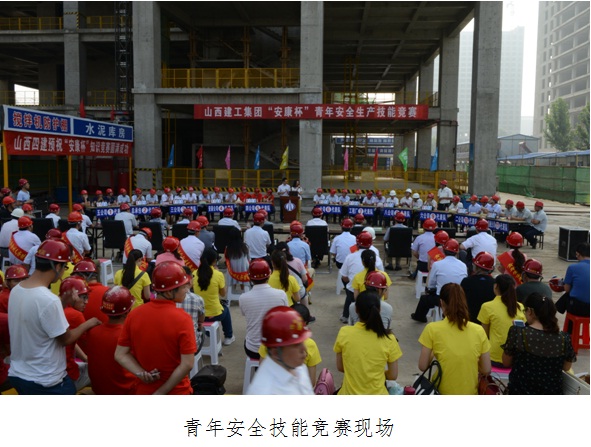 集團(tuán)總公司舉辦青年安全生產(chǎn)技能競(jìng)賽