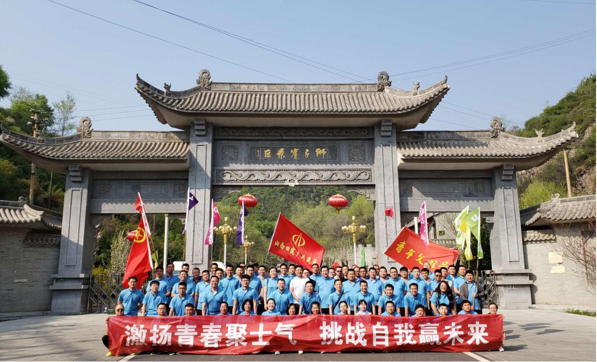 激揚青春聚士氣  挑戰(zhàn)自我贏未來——山西建投四建集團開展健步游藝活動